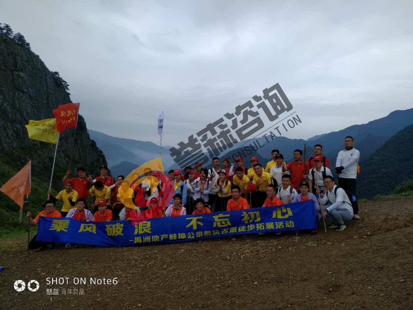 禹洲地產蚌埠公司徽杭古道徒步挑戰