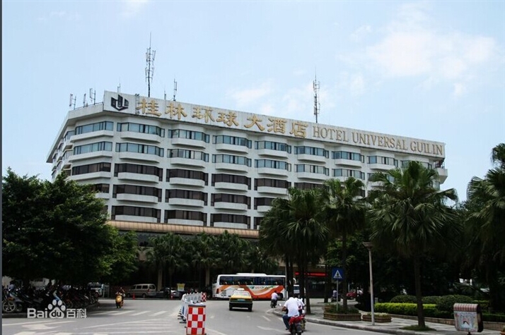 桂林環球酒店